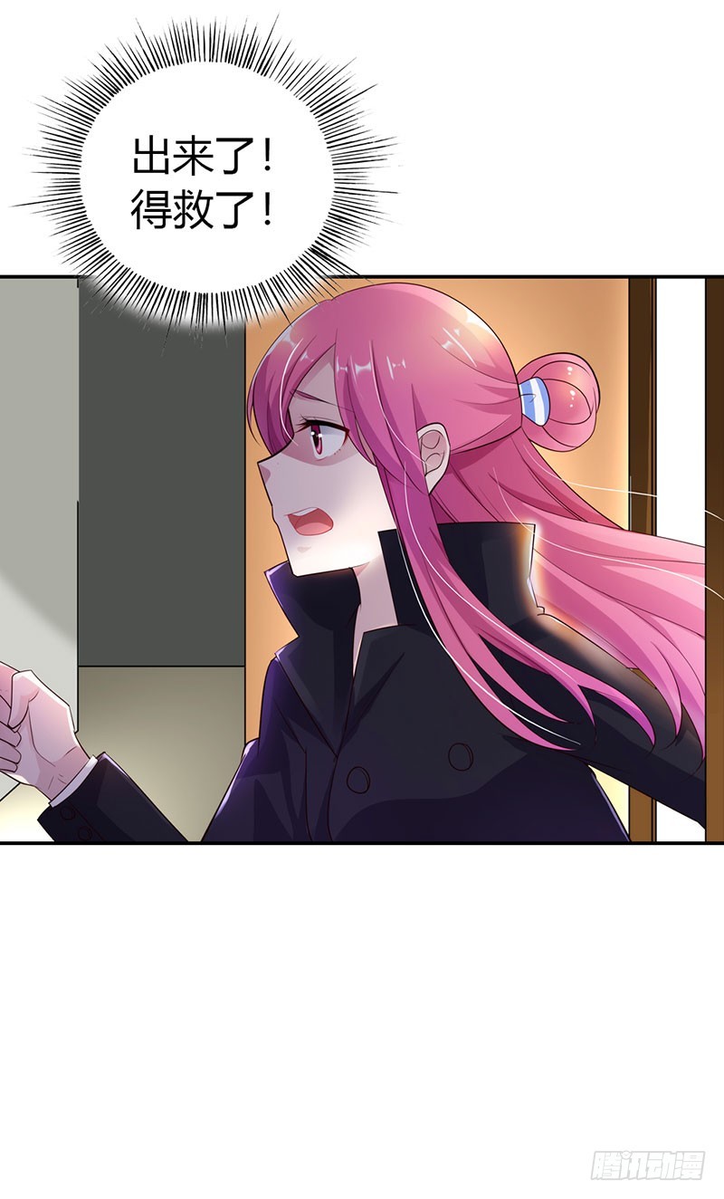 谁敢碰我的女人-第41话