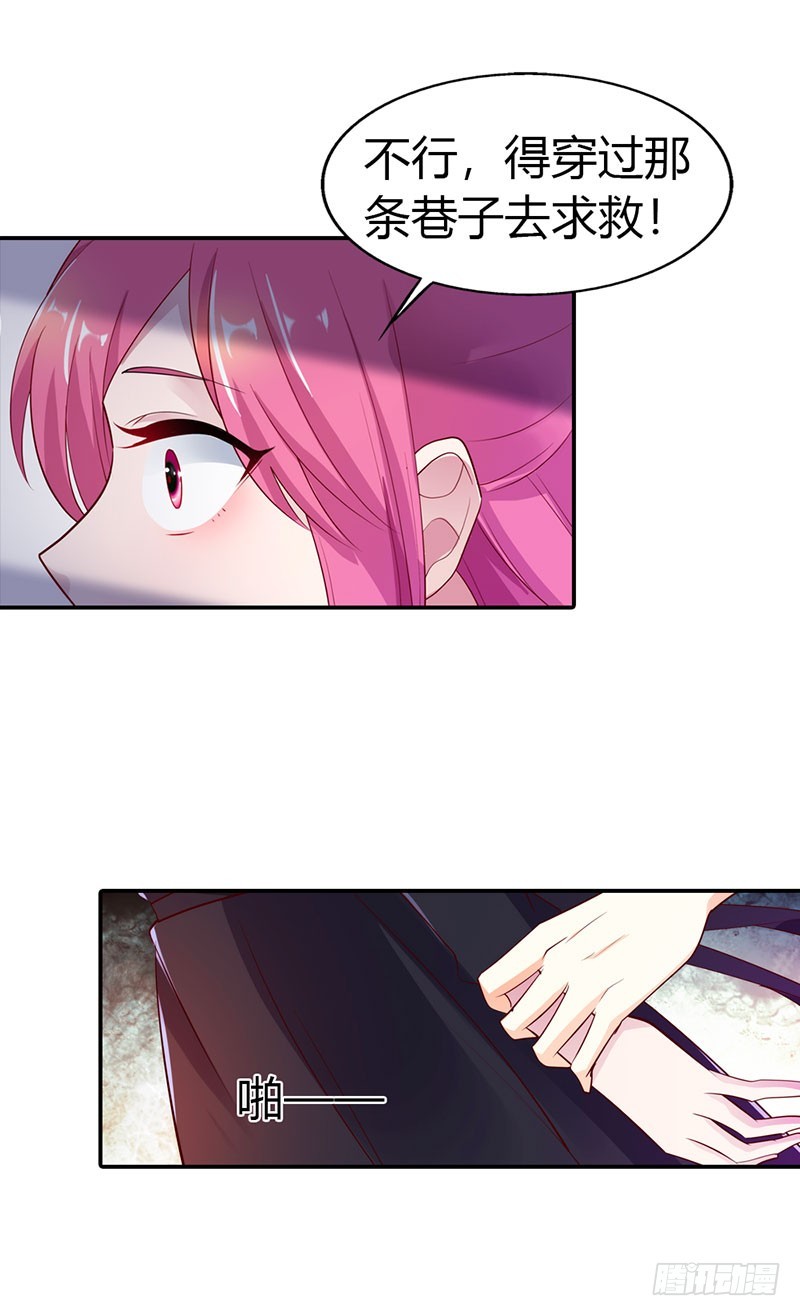 谁敢碰我的女人-第41话