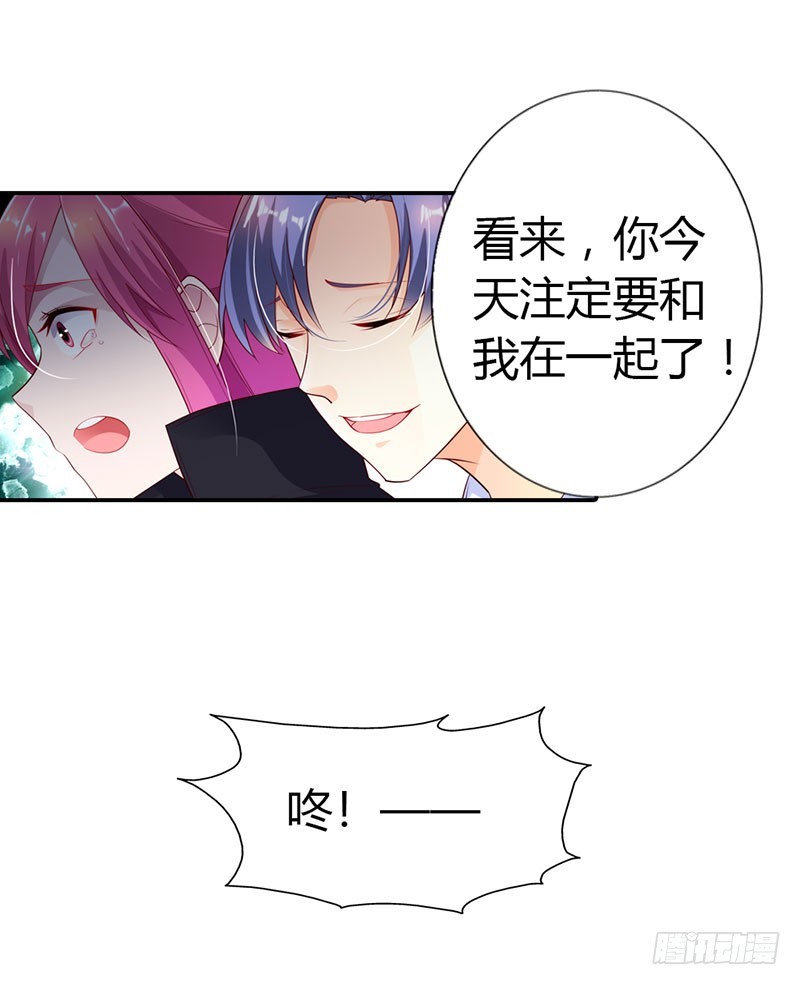 谁敢碰我的女人-第41话