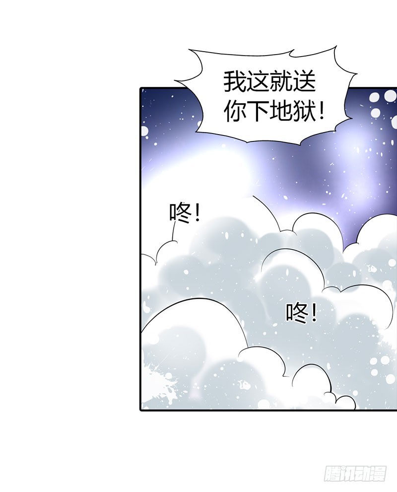 谁敢碰我的女人-第41话