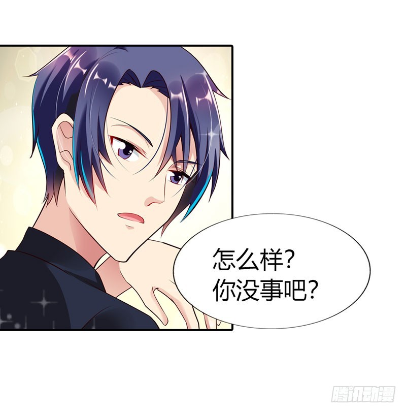 谁敢碰我的女人-第41话