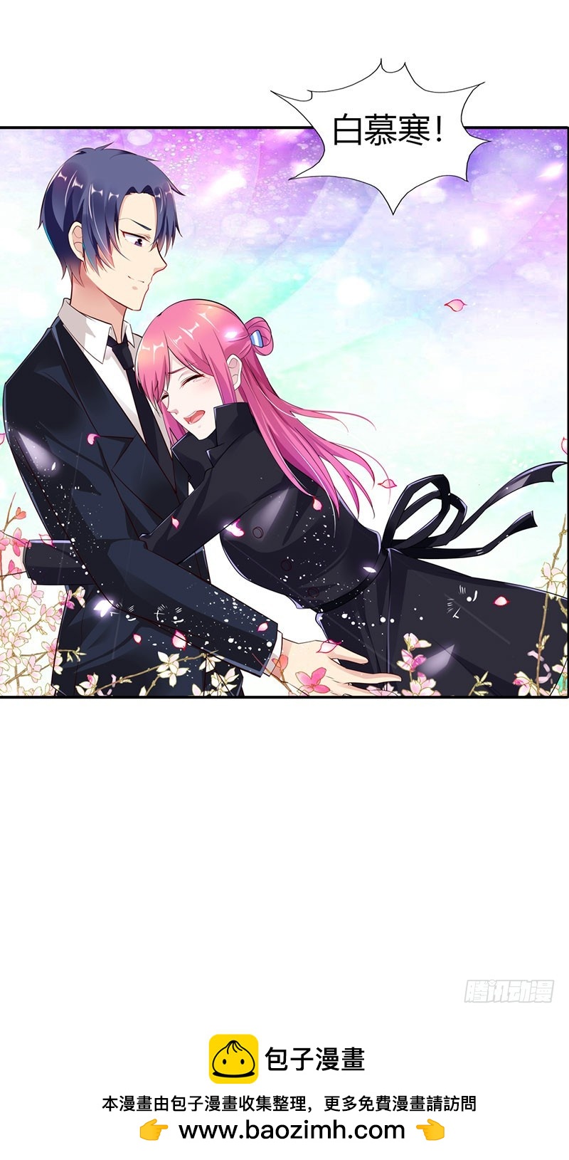 谁敢碰我的女人-第41话