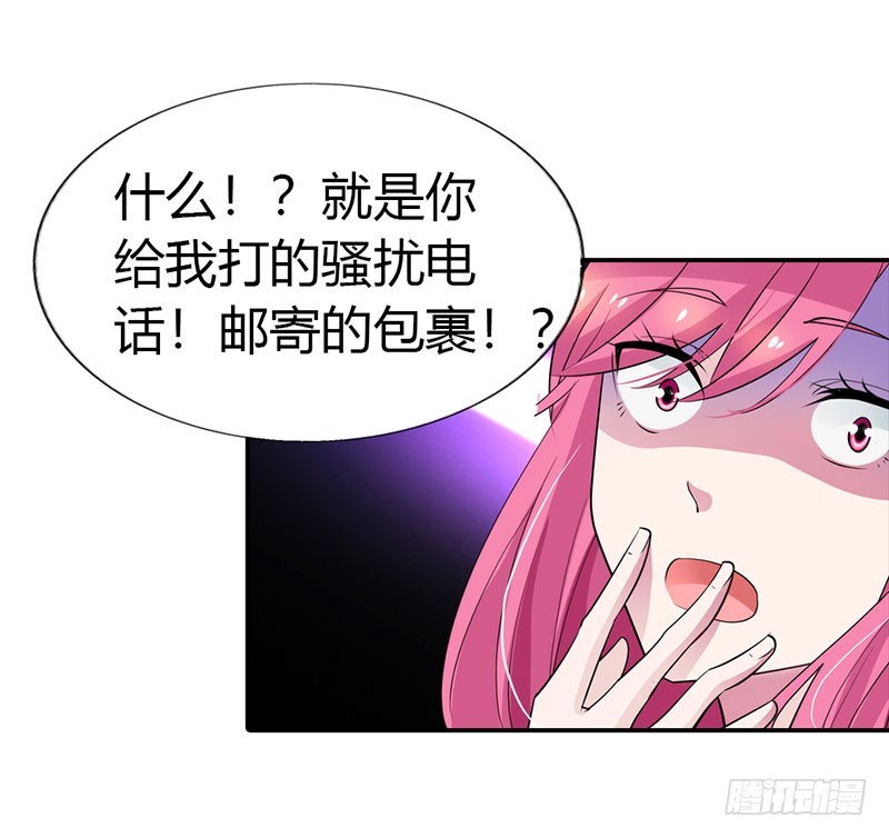 谁敢碰我的女人-第41话