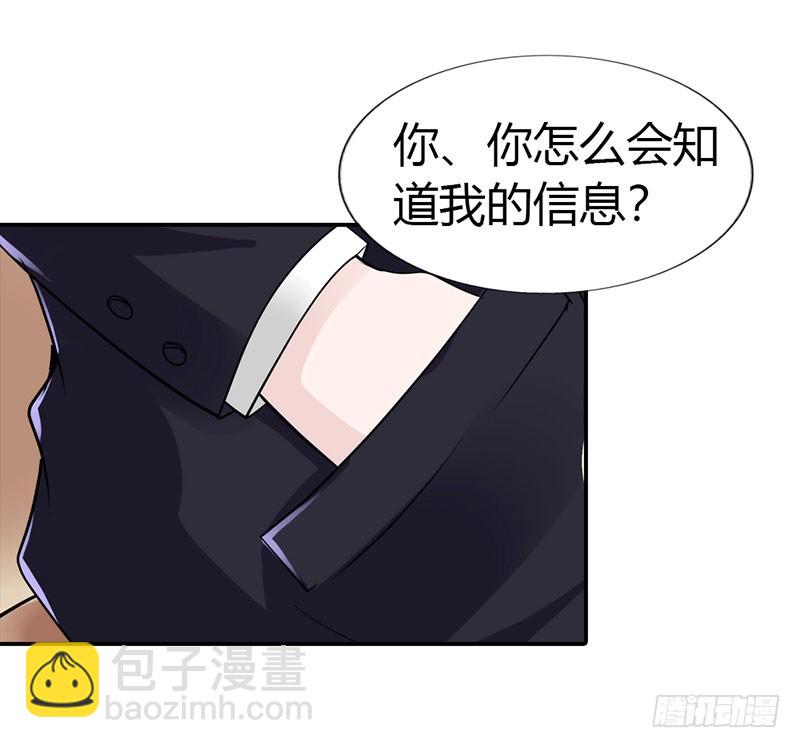 谁敢碰我的女人-第41话