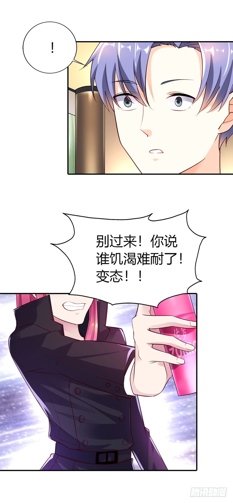 谁敢碰我的女人-第41话