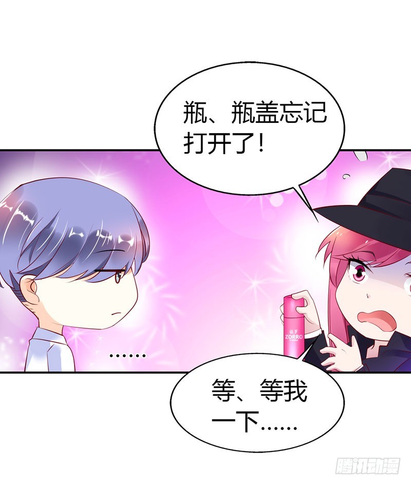 谁敢碰我的女人-第41话