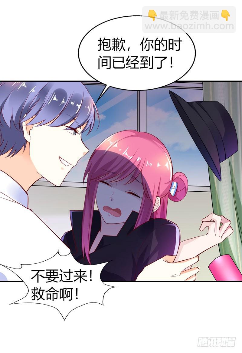 谁敢碰我的女人-第41话