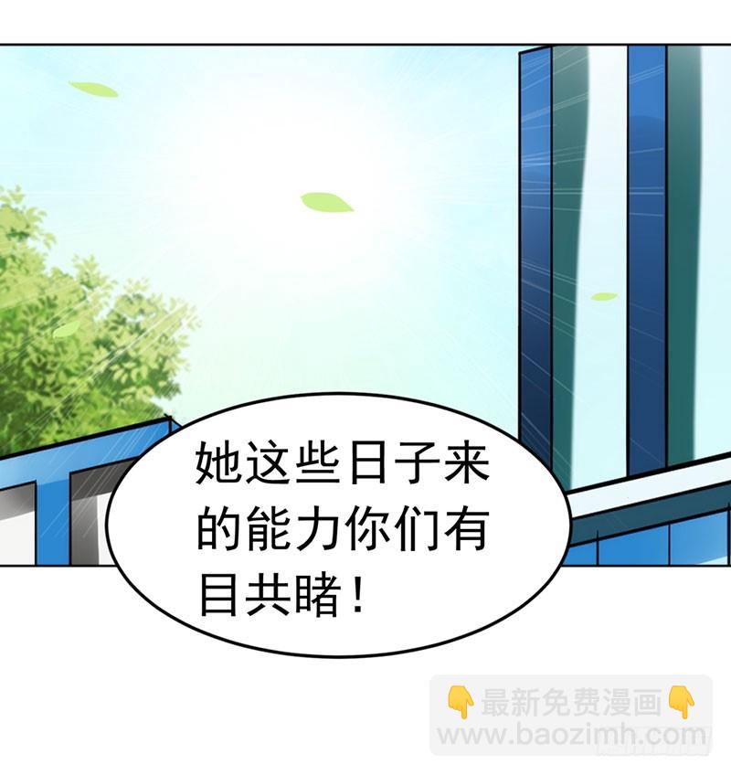 总裁发飙了-第43话