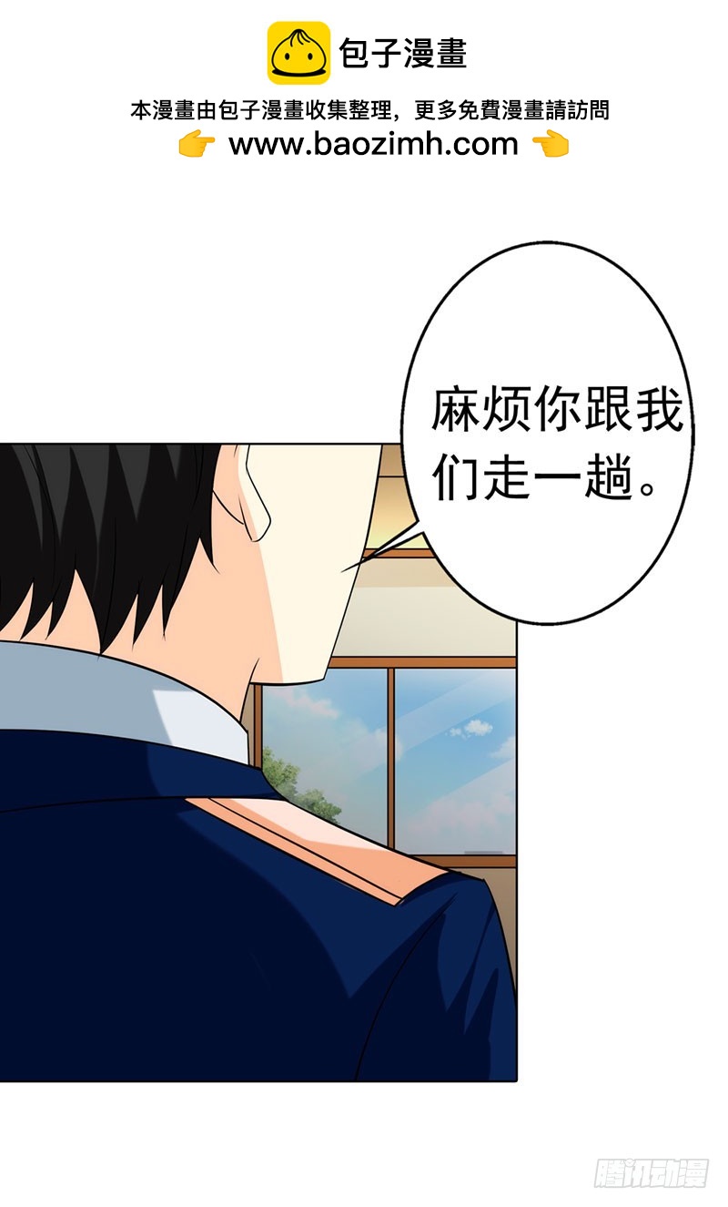 总裁发飙了-第43话