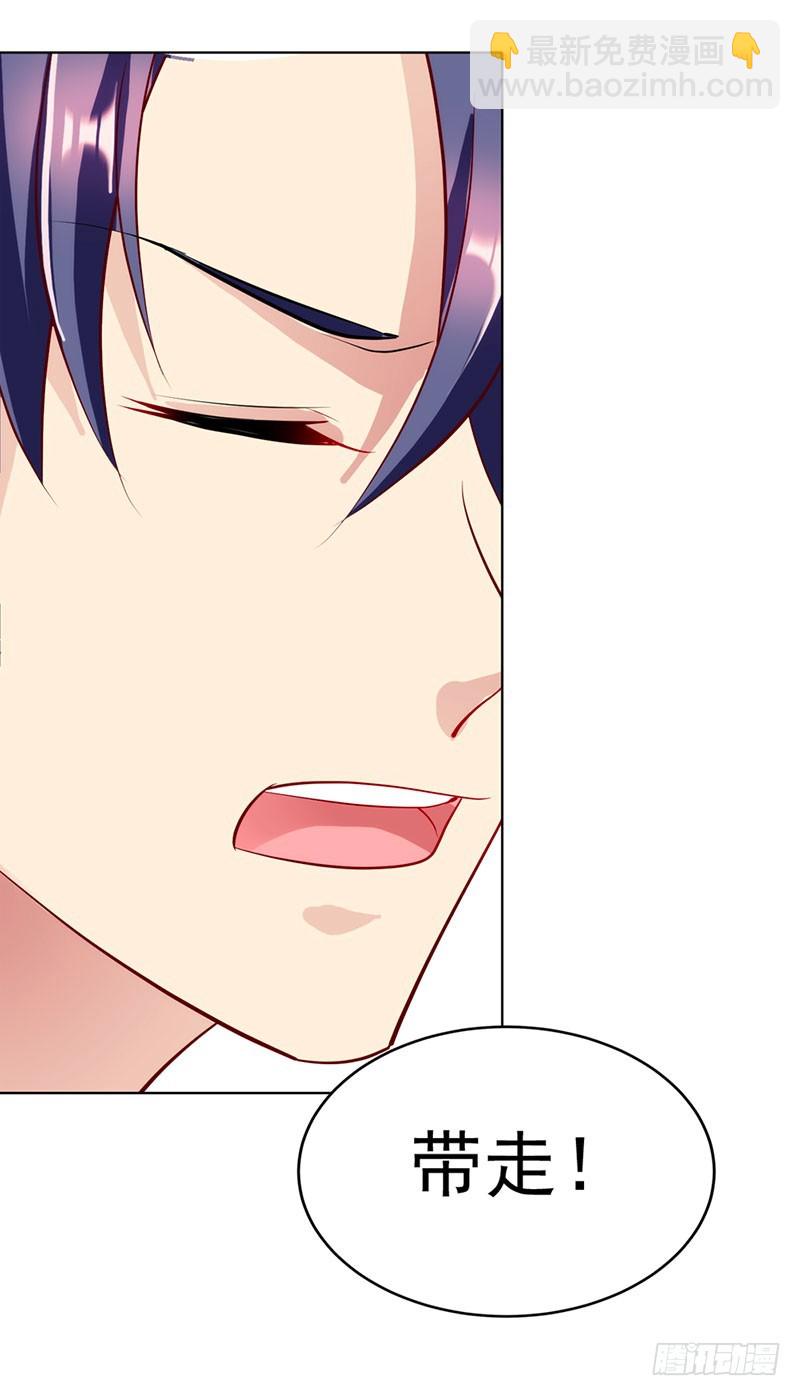 总裁发飙了-第43话