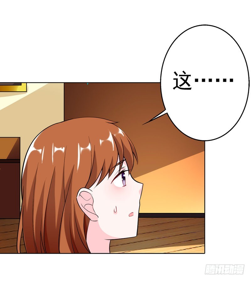 总裁发飙了-第43话