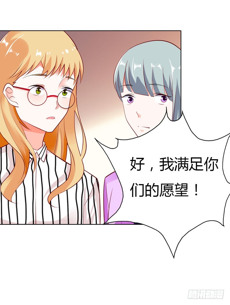 总裁发飙了-第43话