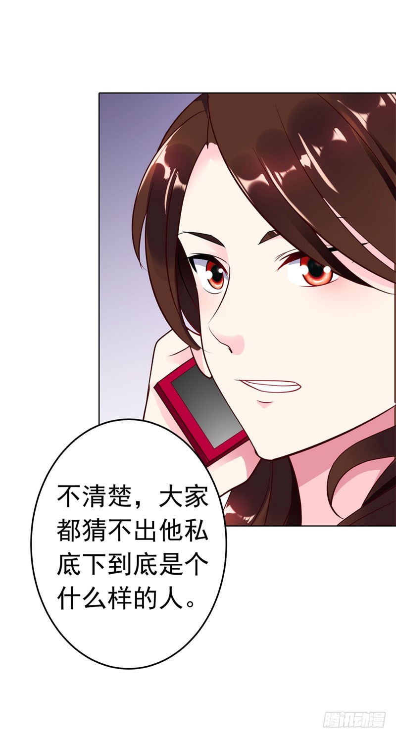 总裁发飙了-第43话