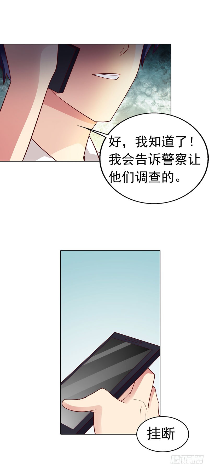 总裁发飙了-第43话