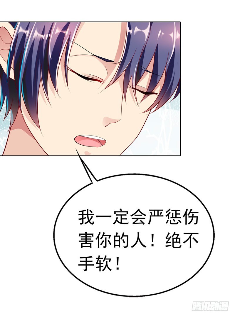 总裁发飙了-第43话