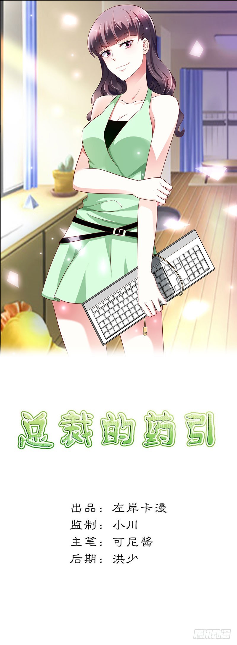 我和你没完！-第45话