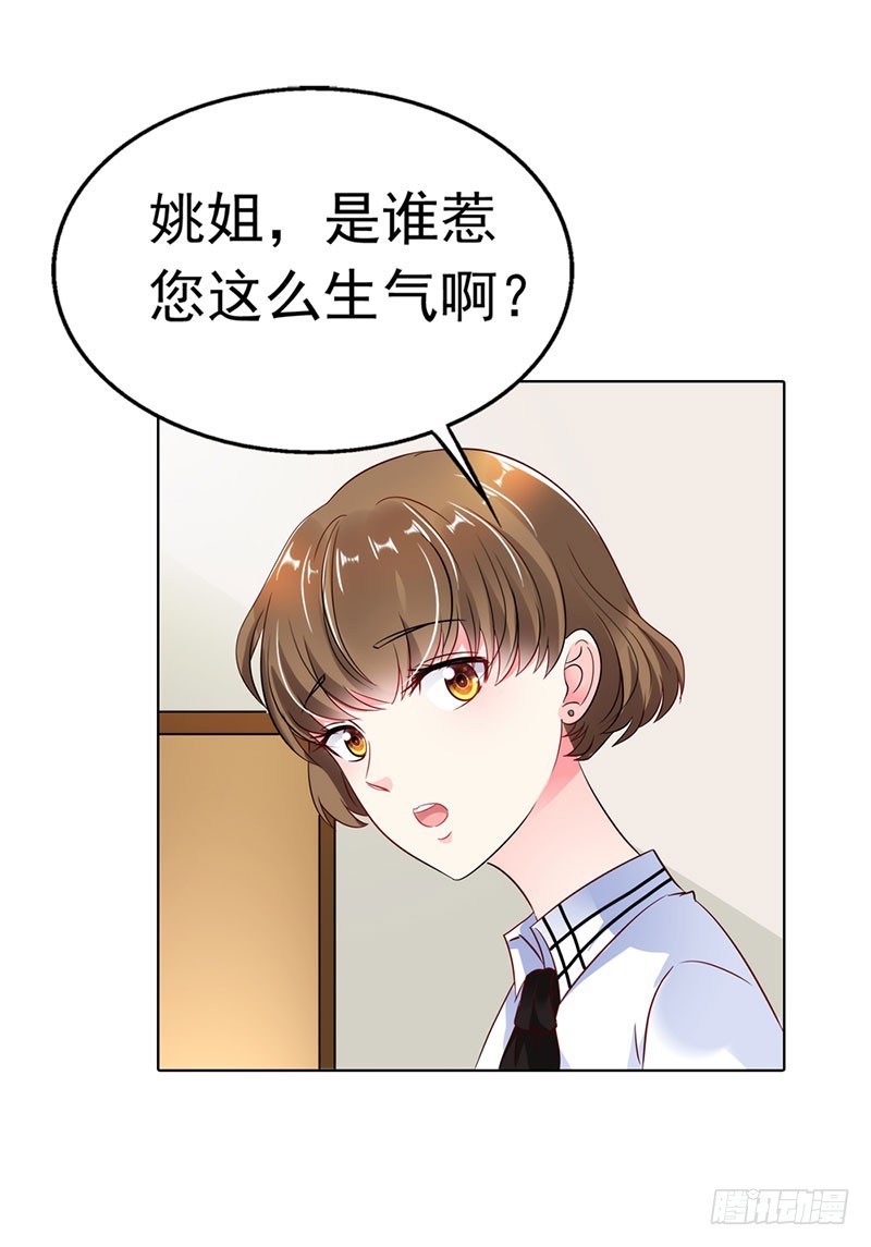 我和你没完！-第45话