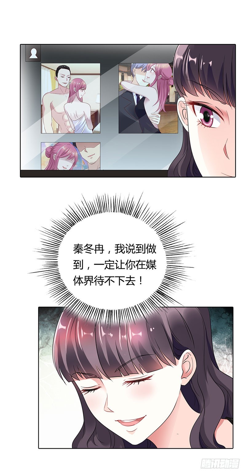 我和你没完！-第45话