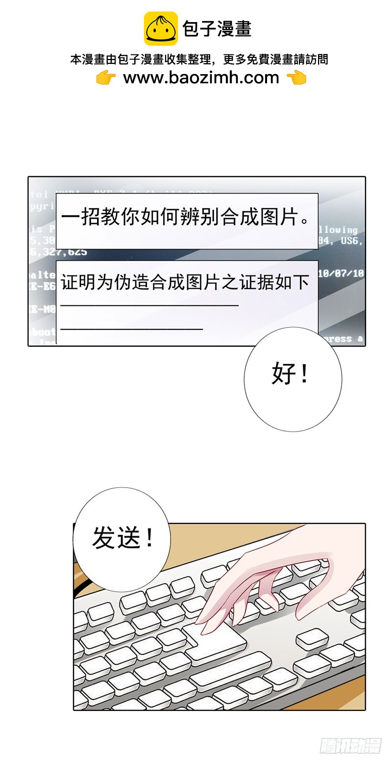 我和你没完！-第45话