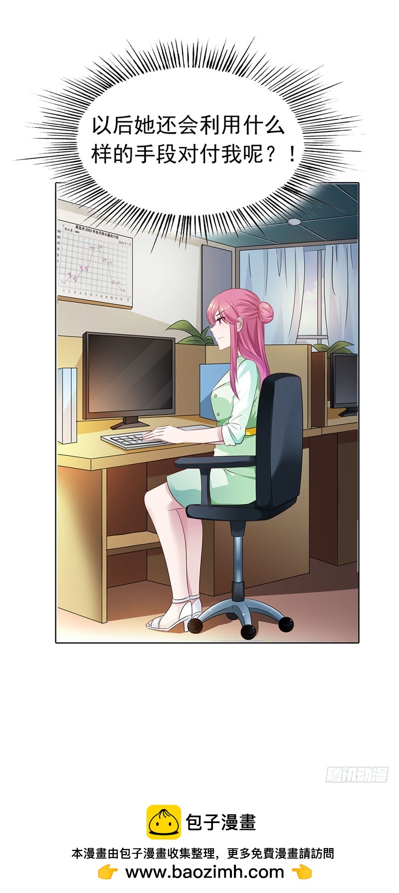 我和你没完！-第45话