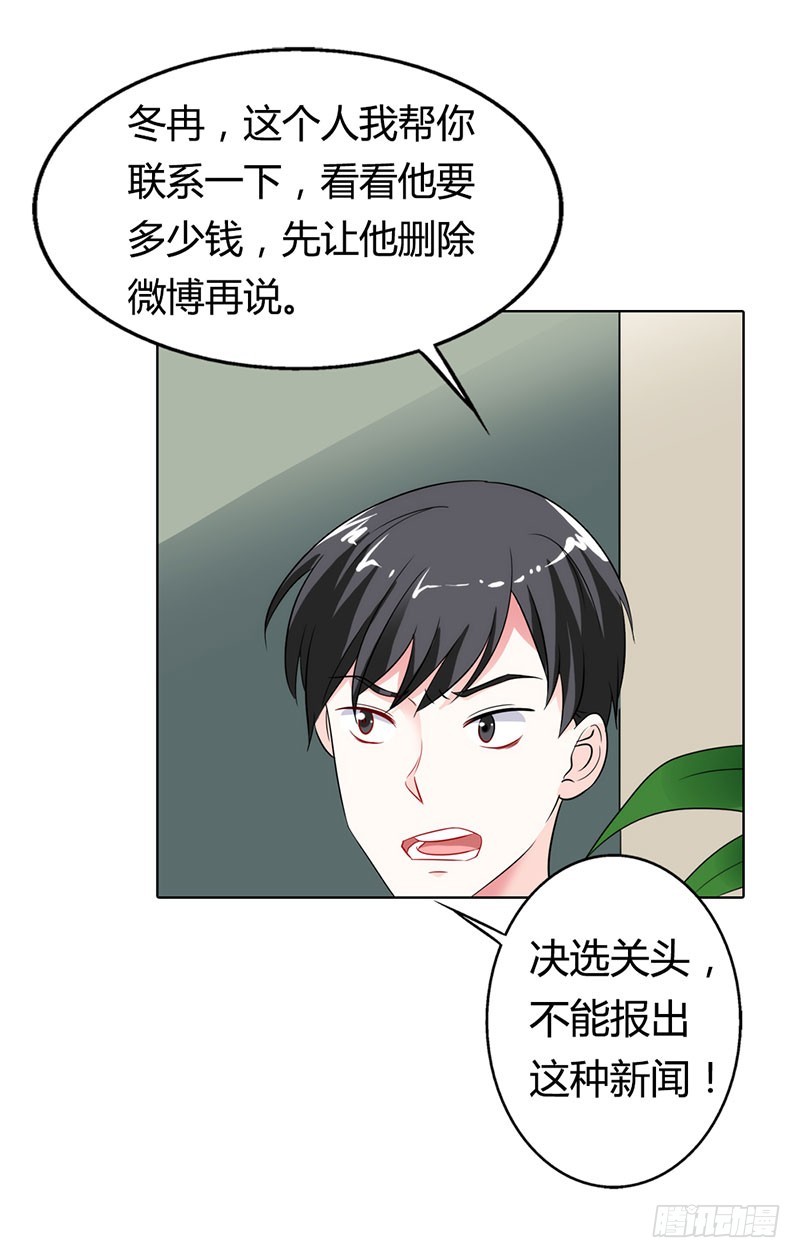 我和你没完！-第45话