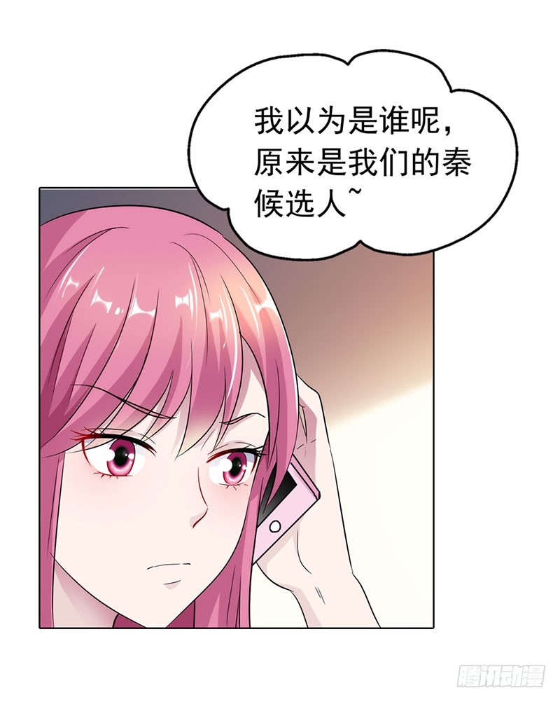 我和你没完！-第45话