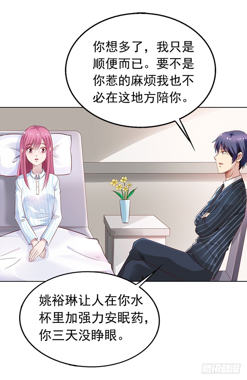 我也是被陷害的-第47话