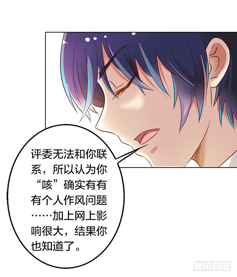 我也是被陷害的-第47话