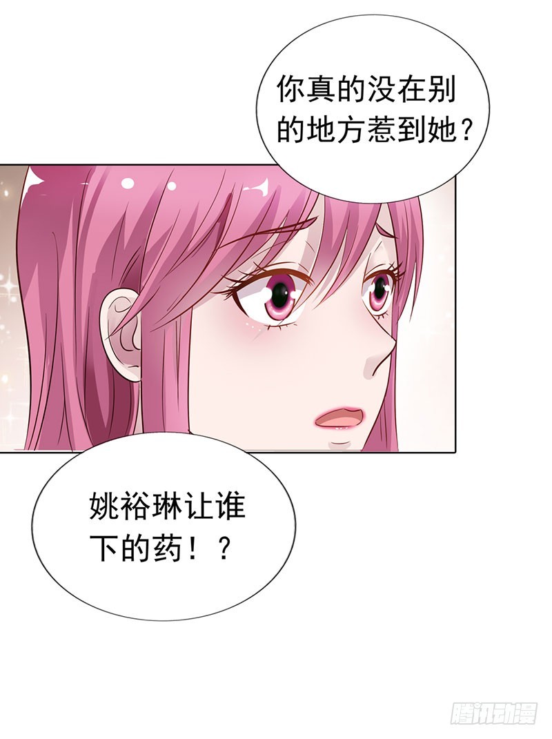 我也是被陷害的-第47话