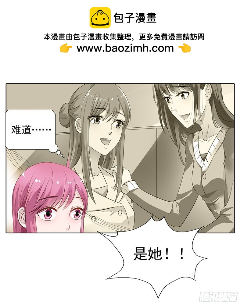 我也是被陷害的-第47话