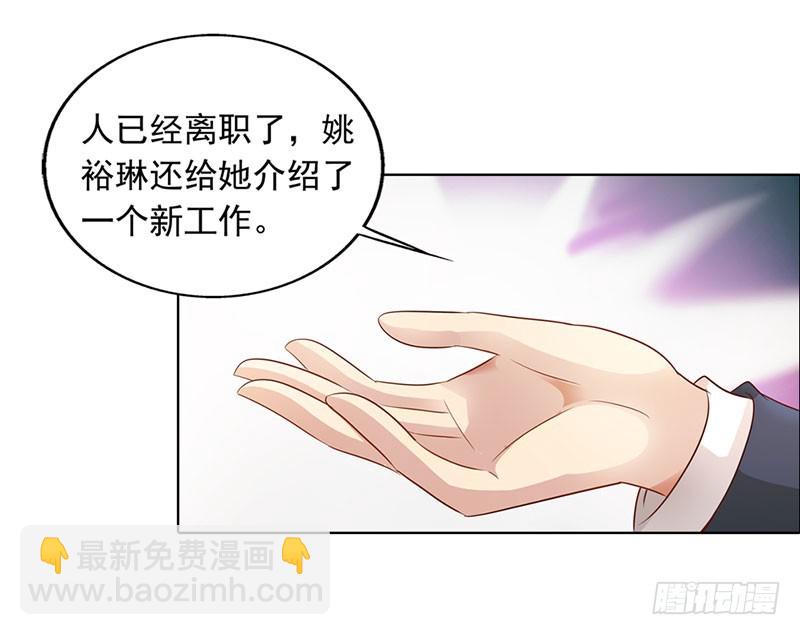 我也是被陷害的-第47话