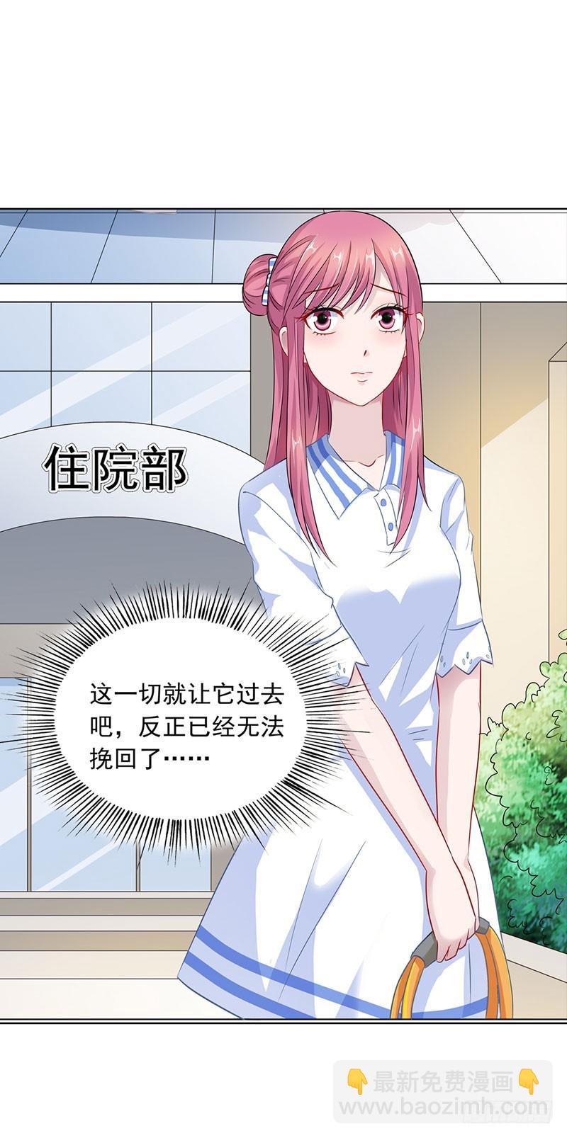 我也是被陷害的-第47话