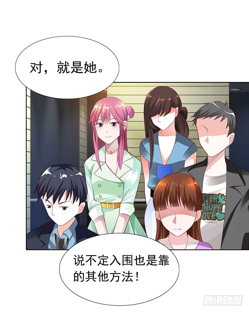 我也是被陷害的-第47话