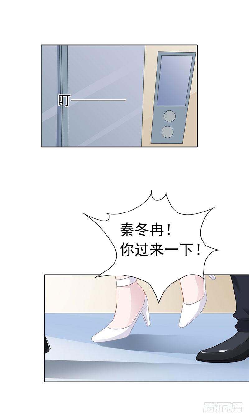 我也是被陷害的-第47话