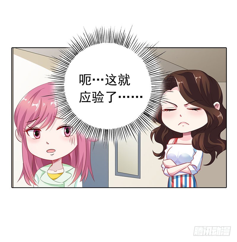 我也是被陷害的-第47话