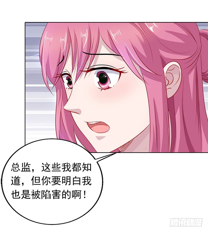 我也是被陷害的-第47话