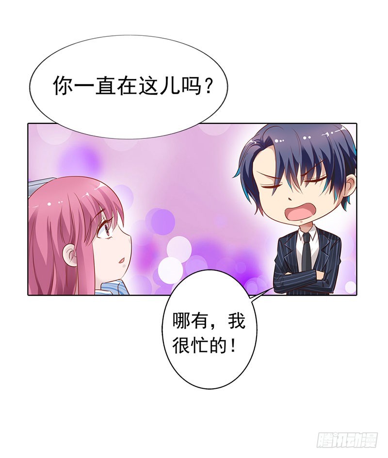 我也是被陷害的-第47话