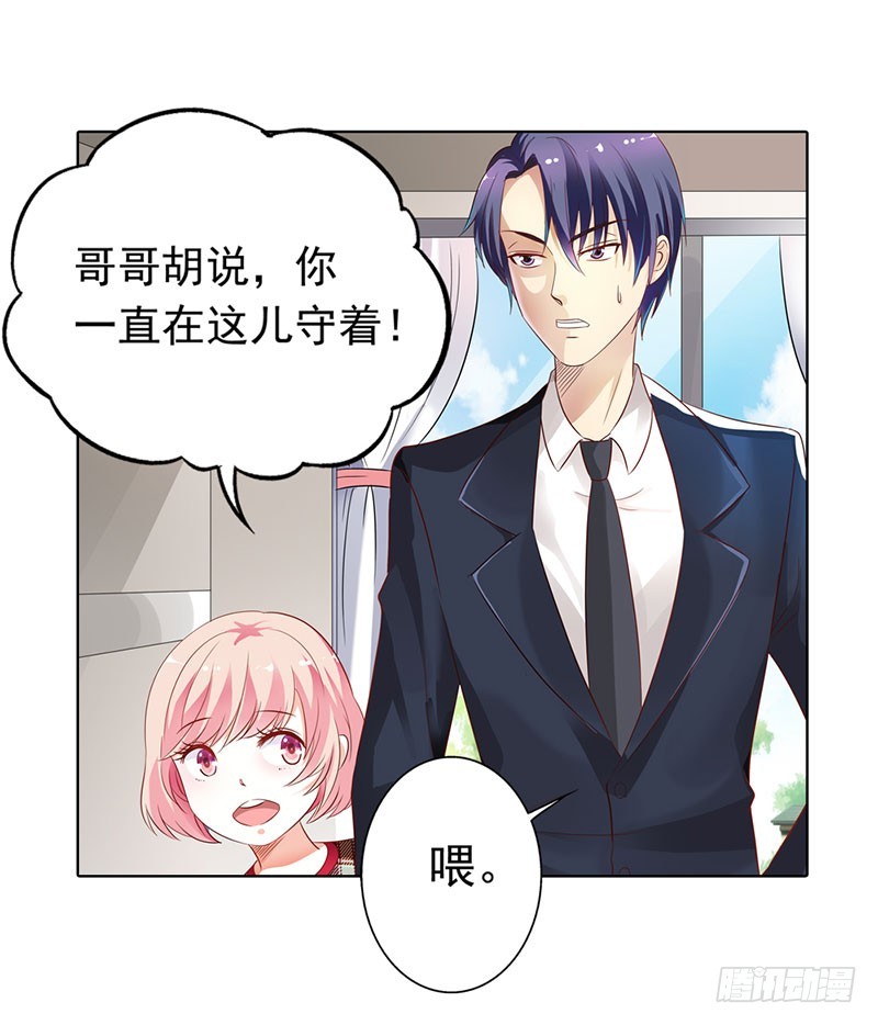 我也是被陷害的-第47话