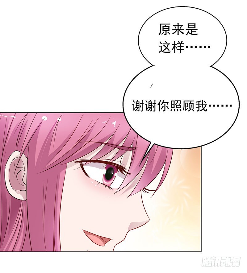 我也是被陷害的-第47话