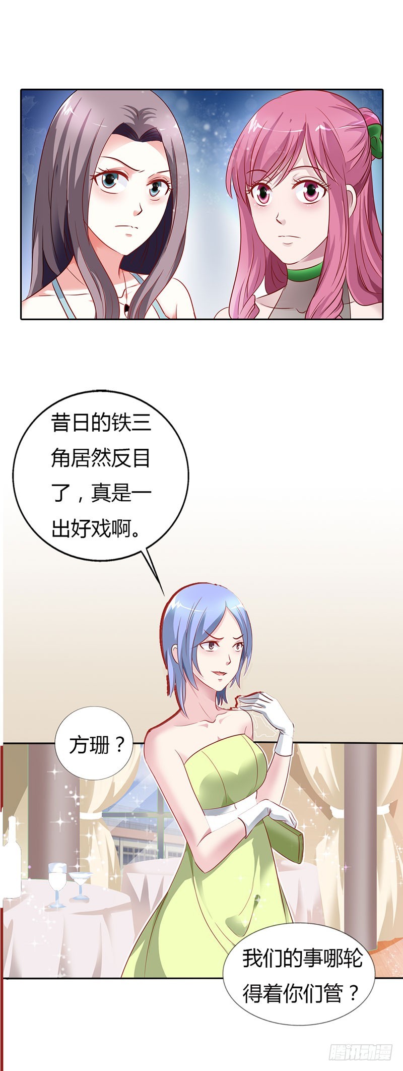 朋友反目-第49话