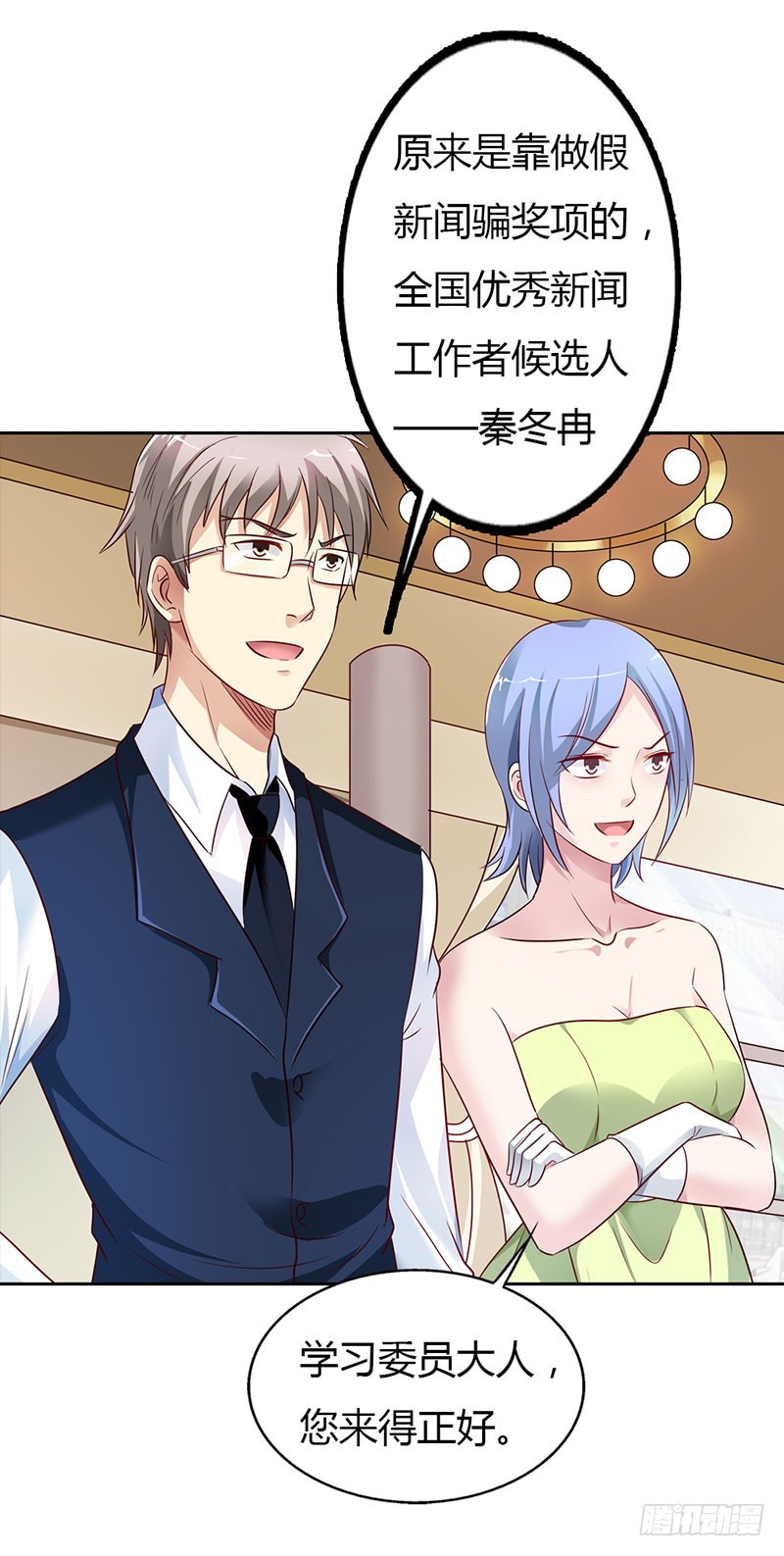 朋友反目-第49话