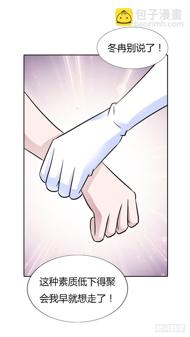 朋友反目-第49话