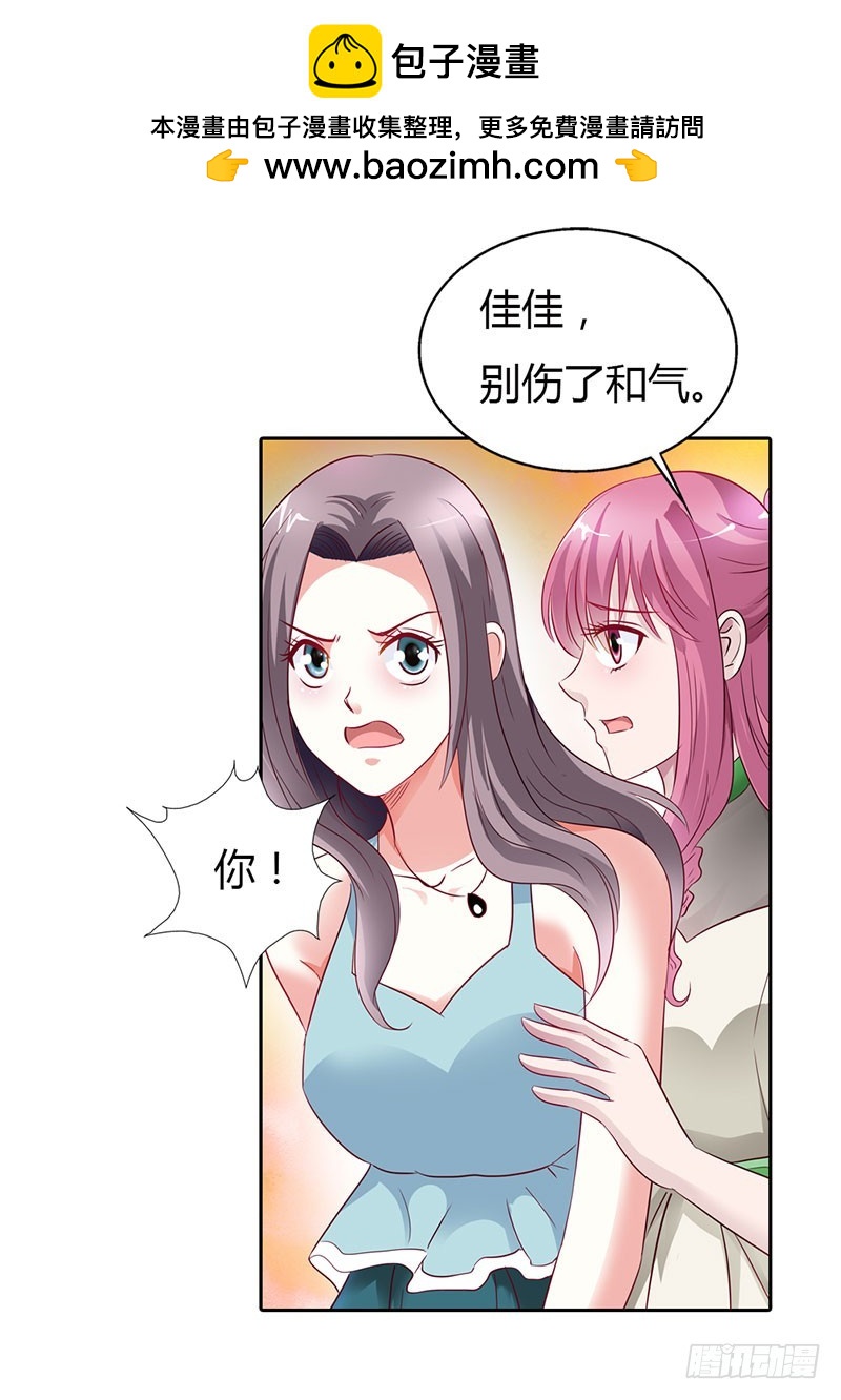 朋友反目-第49话