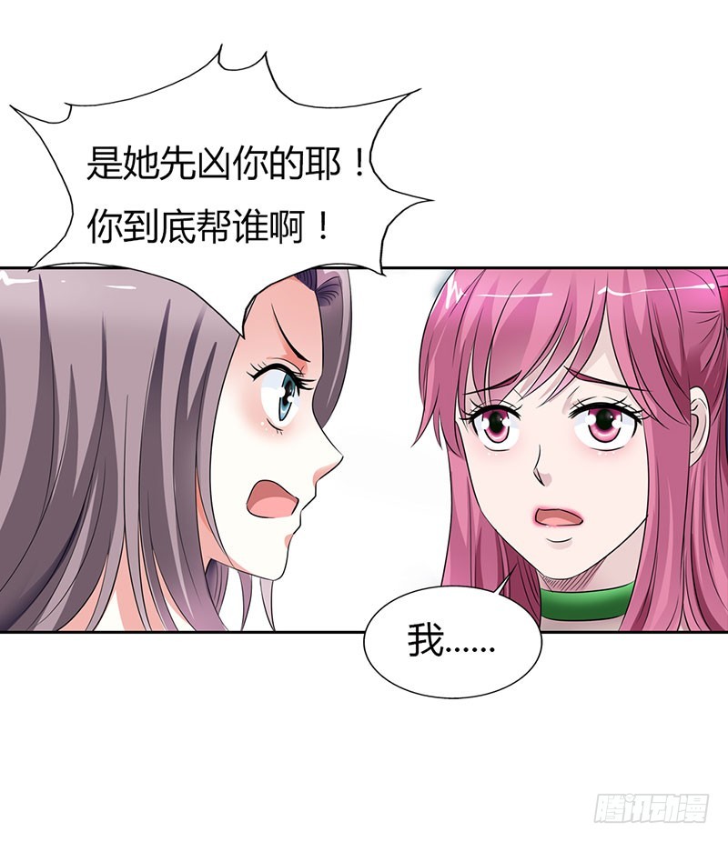 朋友反目-第49话