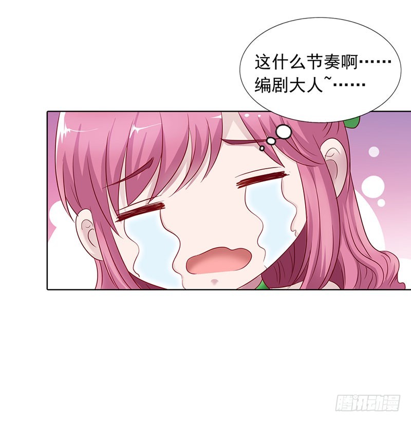 你不配拥有她-第51话