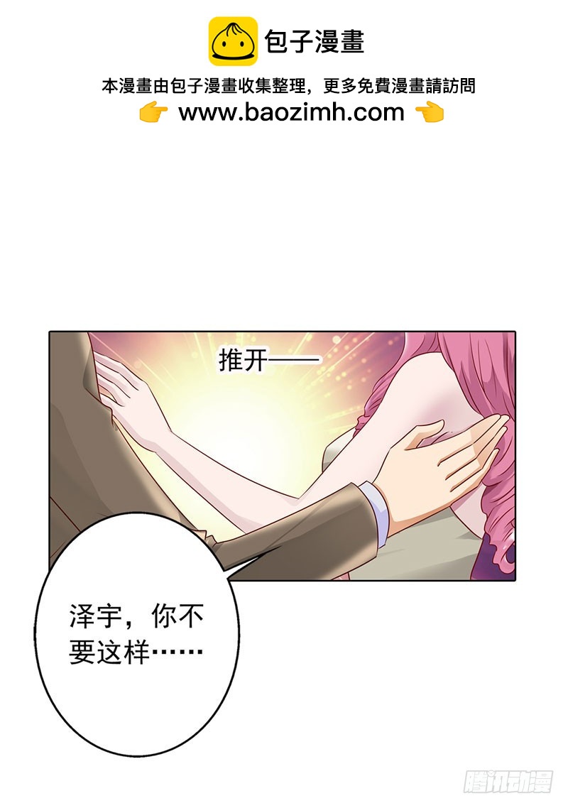 你不配拥有她-第51话