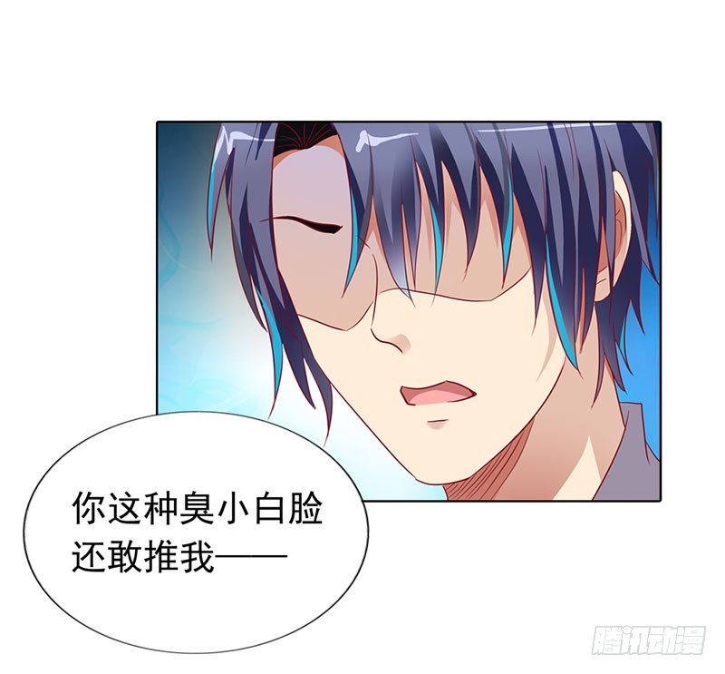 你不配拥有她-第51话