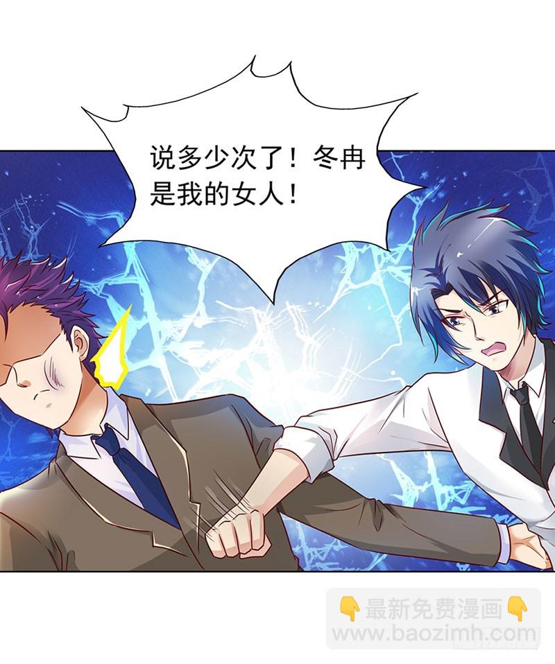 你不配拥有她-第51话