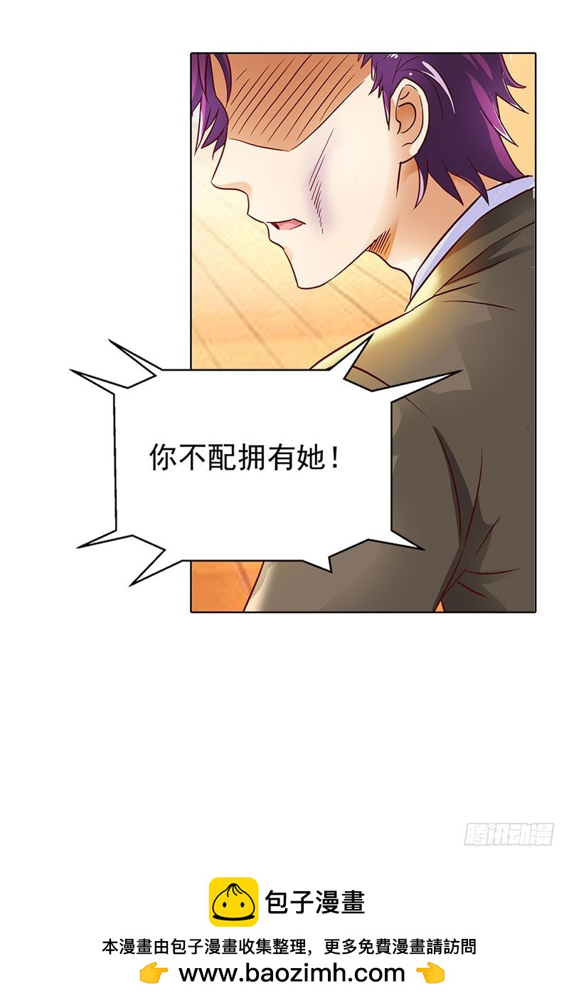 你不配拥有她-第51话