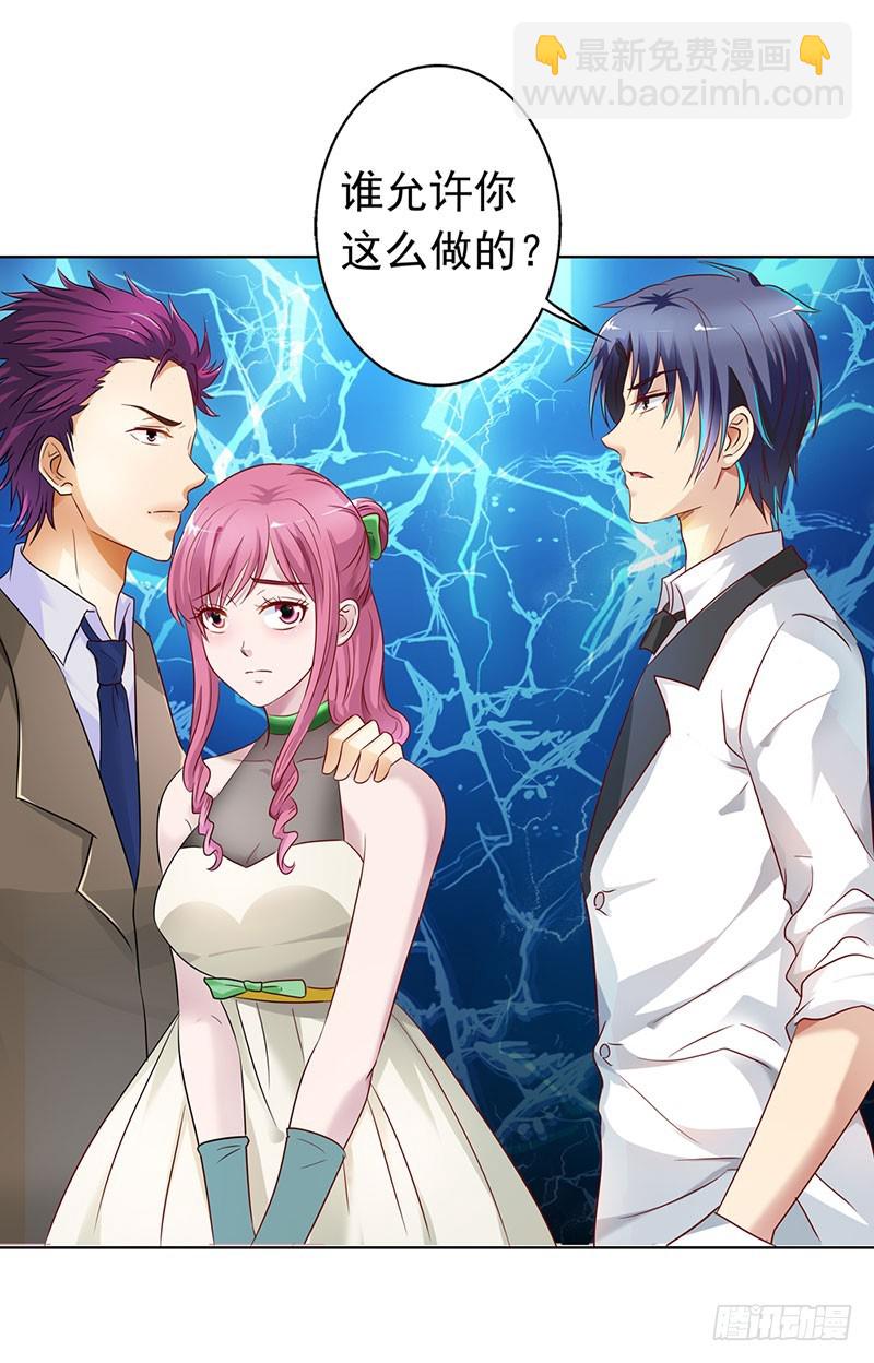 你不配拥有她-第51话